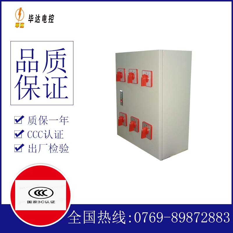石排镇电器控制箱